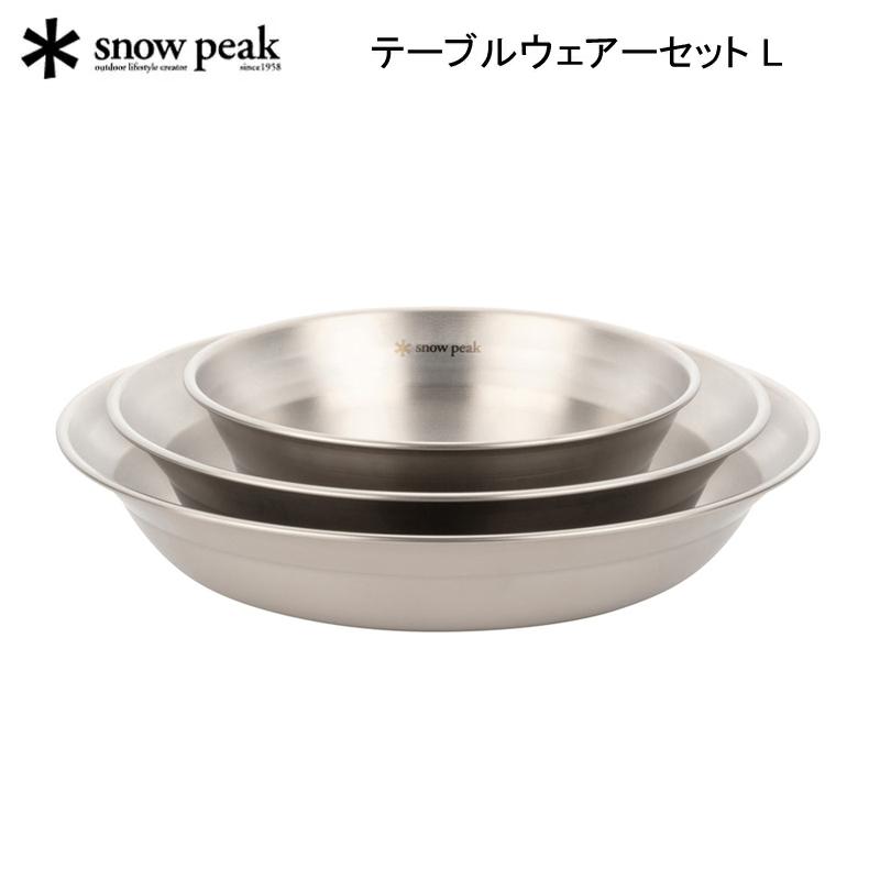 snow peak（スノーピーク） テーブルウェアーセット L SNOW PEAK TW