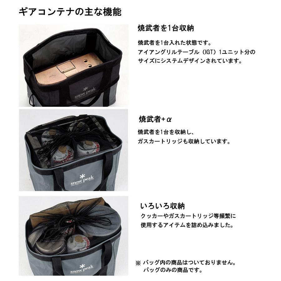 スノーピーク焼武者と収納バッグ