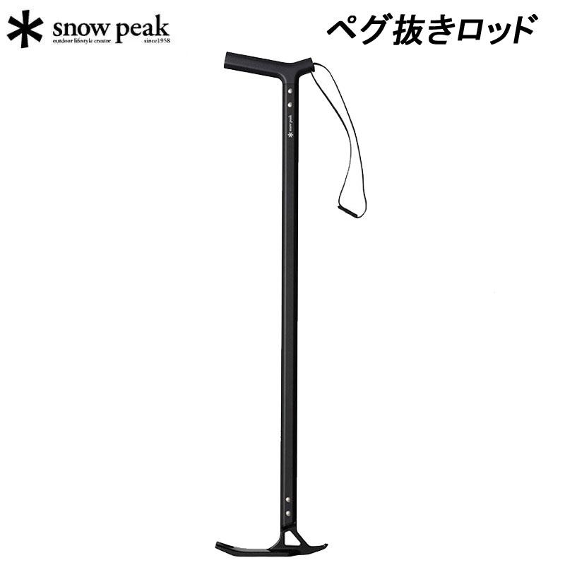 snow peak（スノーピーク） ペグ抜きロッド SNOW PEAK UG-200