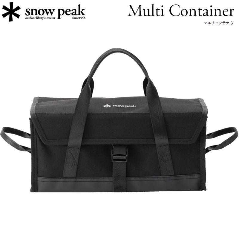 snow peak（スノーピーク） マルチコンテナS UG-473 SNOW PEAK 収納