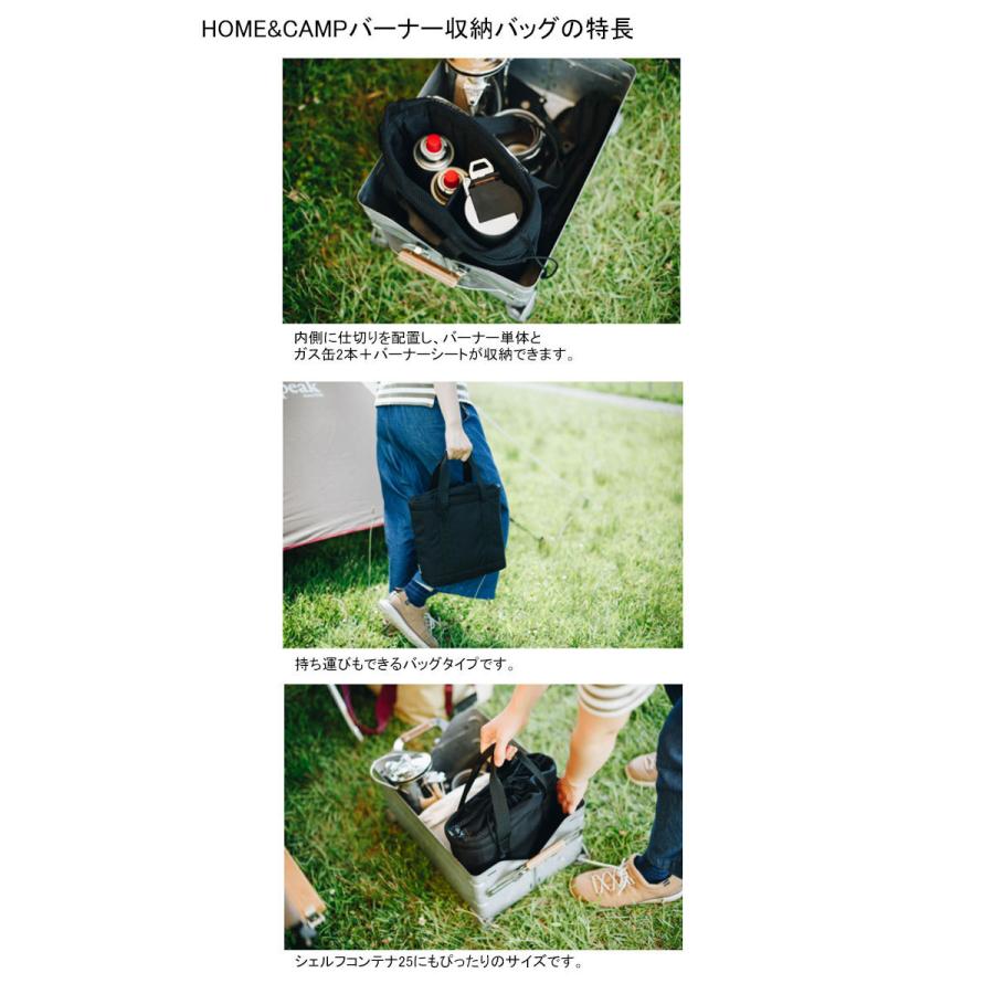 スノーピーク home&camp バーナー 収納袋 耐熱シート付き 【公式通販】