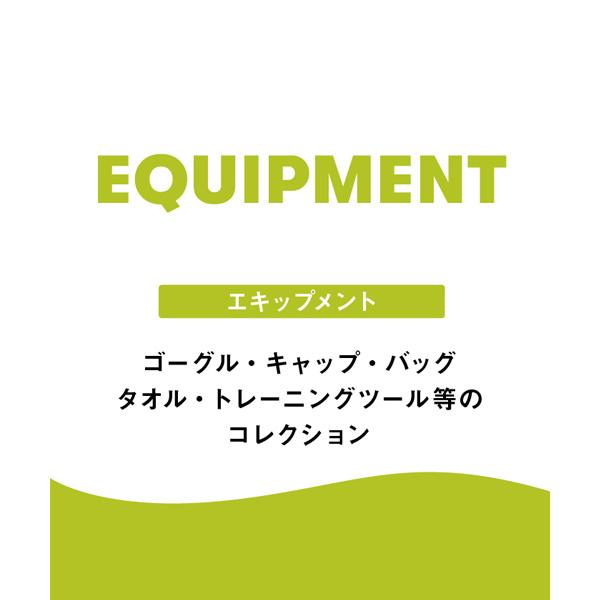 アリーナ 水泳アクセサリ・小物  クリアリー／フィットネスゴーグル／リノンくもり止め（AGL-8100）｜sportsplaza｜11