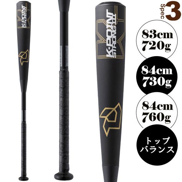 K-POINT ディマリニ『DeMARINI』 軟式野球バット ディマリニ K-POINT ディマリニ『DeMARINI』 軟式野球バット ディマリニ