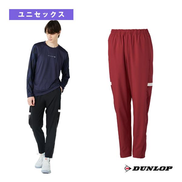 DUNLOP（ダンロップ） テニスウェア『メンズ/ユニ』 ウインドパンツ