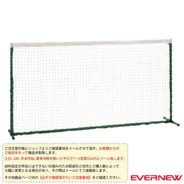 エバニュー テニスコート用品  [送料別途]テニストレーニングネット PS-3（EKD876）