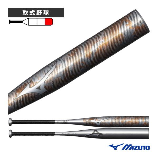 MIZUNO（ミズノ） 軟式野球バット ホットメタル HOT METAL 軟式用金属
