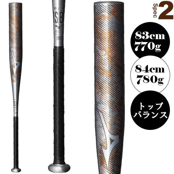 MIZUNO ミズノ 軟式野球バット ホットメタル HOT METAL 軟式用 MIZUNO ミズノ 軟式野球バット ホットメタル HOT METAL 軟式用