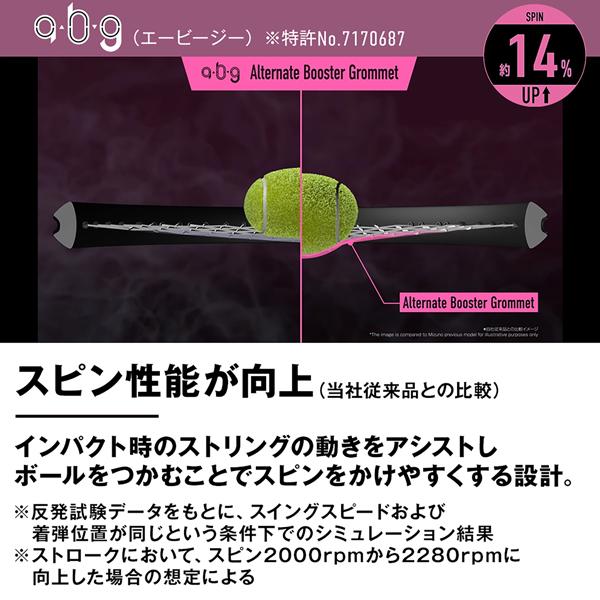 ミズノ テニスラケット  アクロスピード300/ACROSPEED 300『63JTH371』｜sportsplaza｜06