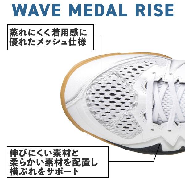 ミズノ 卓球シューズ  ウエーブメダル ライズ/WAVE MEDAL RISE/ユニセックス『81GA2110』｜sportsplaza｜06