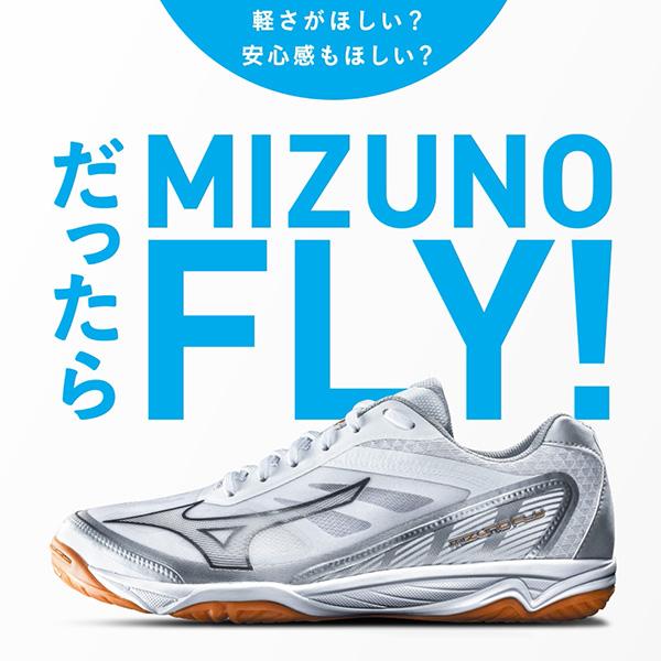 ミズノ バレーボールシューズ  ミズノフライ／MIZUNO FLY／ユニセックス（V1GA2330）｜sportsplaza｜09