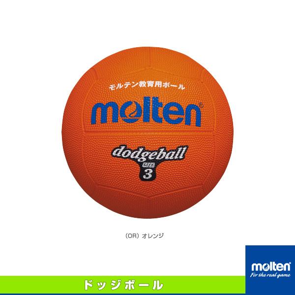 モルテン Ｍｏｌｔｅｎ ドッジボール D3V ドッジボールボール3号