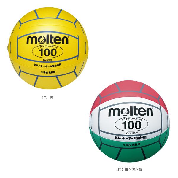 モルテン ソフトバレーボールボール ソフトバレーボール 小学5 6年生用 Kvn100 Mlt Kvn100 スポーツプラザ 通販 Yahoo ショッピング