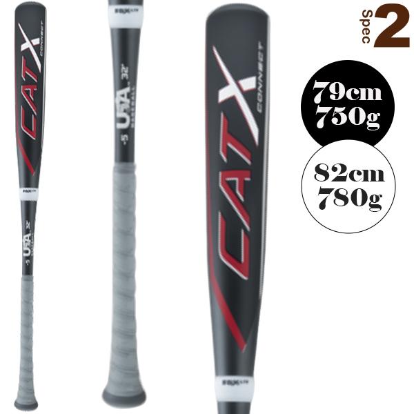 marucci 野球バット CATX コネクト/リトルリーグ用バット
