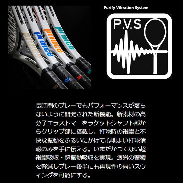プリンス テニスラケット  TOUR 100/ツアー100/310g『7TJ175』｜sportsplaza｜10