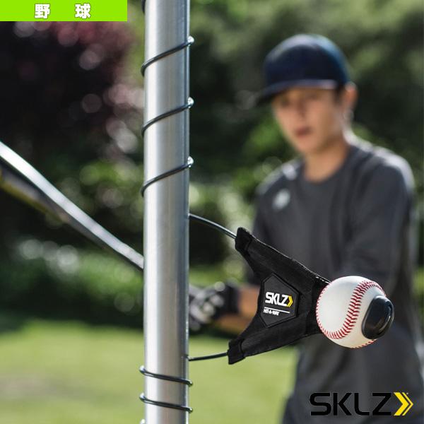 スキルズ 野球トレーニング用品 HIT-A-WAY BASEBALL/ヒットアウェイ 