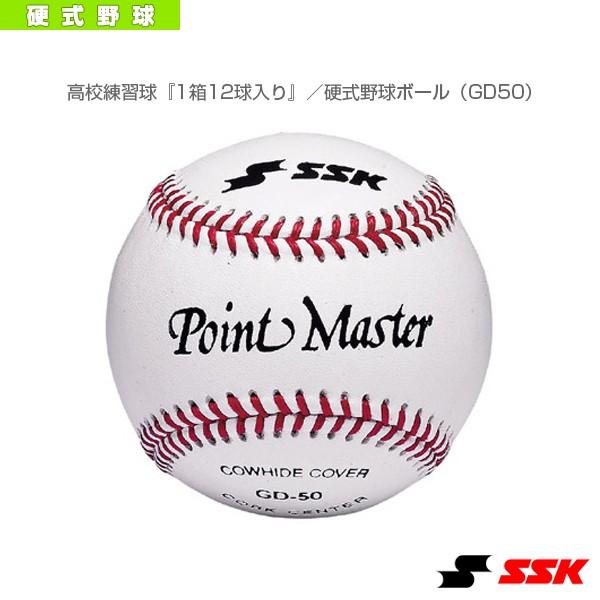 売買 2個セット SSK 練習用品 野球 いボールボール GDTRSB トレーニングボール