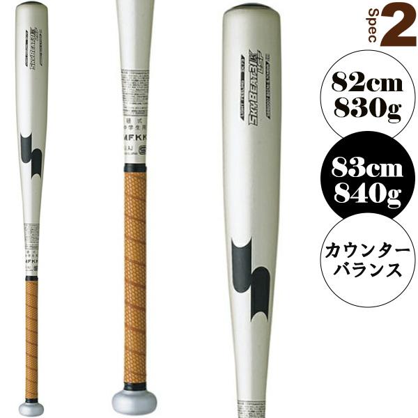 スカイビート エスエスケイ 野球バット SKY BEAT 31K-LSF/スカイ スカイビート エスエスケイ 野球バット SKY BEAT 31K-LSF/スカイ