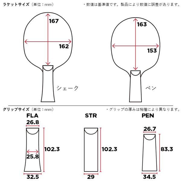 スティガ 卓球ラケット  BANDA デフェンシブ／STR（GA302937）｜sportsplaza｜02