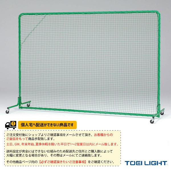 TOEI(トーエイ) 野球グランド用品  [送料別途]防球フェンス2×3DX-Cシングル（B-3563）