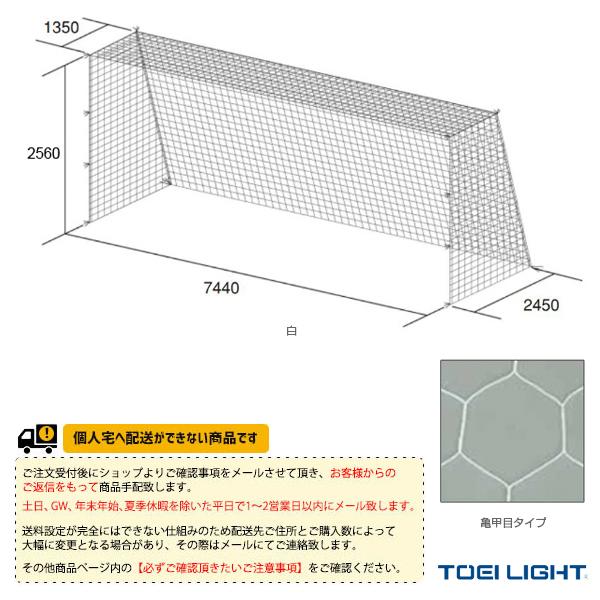 好評 Toei トーエイ サッカー設備 備品 送料別途 一般サッカーゴールネット 亀甲目 2張1組 B 3773 Seal限定商品 Zoetalentsolutions Com