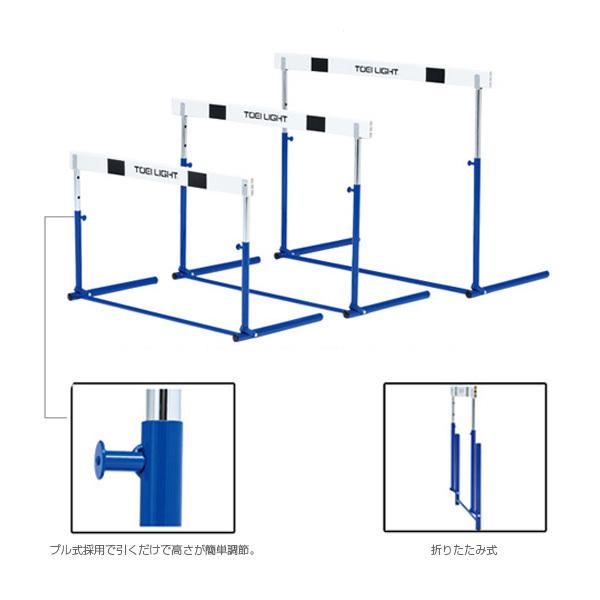 TOEI(トーエイ) 陸上設備・備品  [送料別途]ハードルプル式ABS-1F／小学校向／折りたたみ式（G-1363）｜sportsplaza｜02