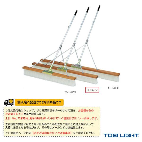 TOEI(トーエイ) テニスコート用品  [送料別途]コートブラシNW150S（G-1427）