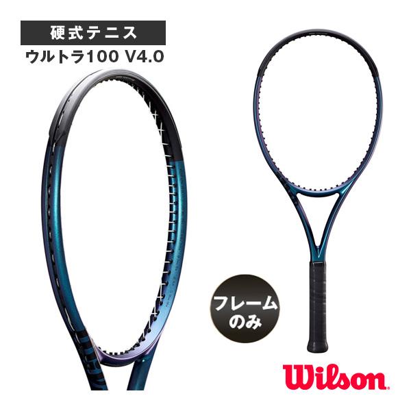 ULTRA（Wilson） ウィルソン テニスラケット 『フレームのみ』ウルトラ