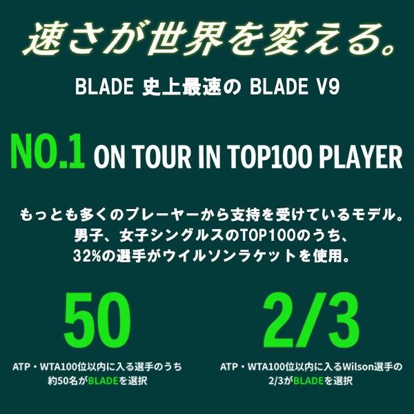 ウィルソン テニスラケット  ブレード26/BLADE 26 V9『WR151710』｜sportsplaza｜08