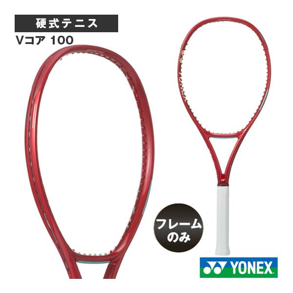 YONEX VCORE 100 08VC 硬式テニスラケット VCORE ヨネックス テニスラケット 『フレームのみ』Vコア 100 08VC100