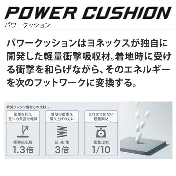 ヨネックス バドミントンシューズ  パワークッションカスケードアクセルミッド/POWER CUSHION CASCADE ACCEL MID/ユニセックス『SHBCA1MD』｜sportsplaza｜06