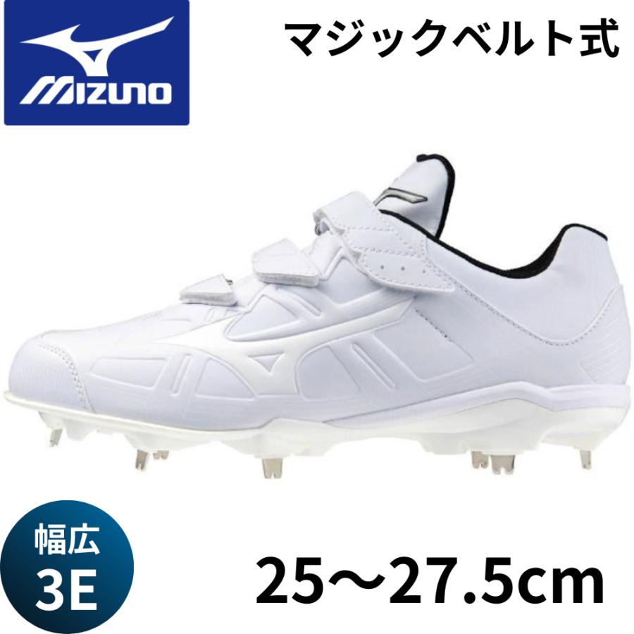 MIZUNO（ミズノ） 白スパイク マジックベルト 高校野球対応 ワイド 3E
