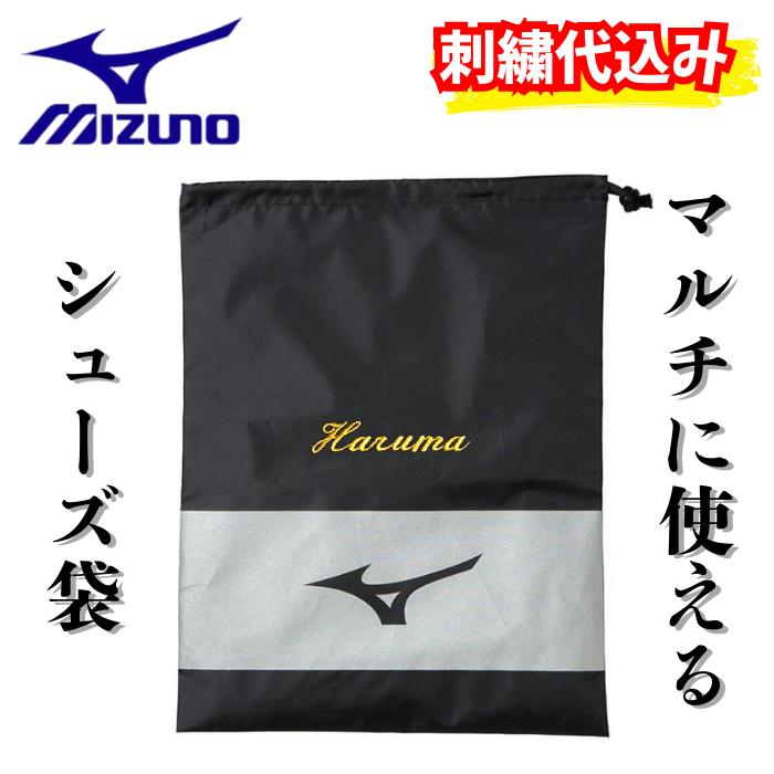 MIZUNO（ミズノ） ランバード シューズ袋 シューズケース マルチ袋