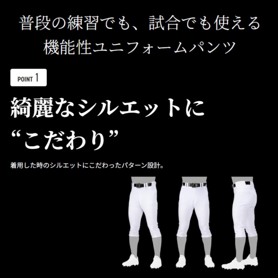 MIZUNO ミズノ ショートフィット 強伸 ユニフォームパンツ