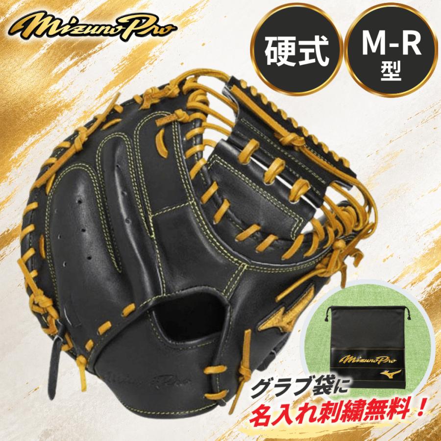 Mizuno Pro ミズノプロ 硬式 キャッチャーミット 號 SAKEBI M-R 型
