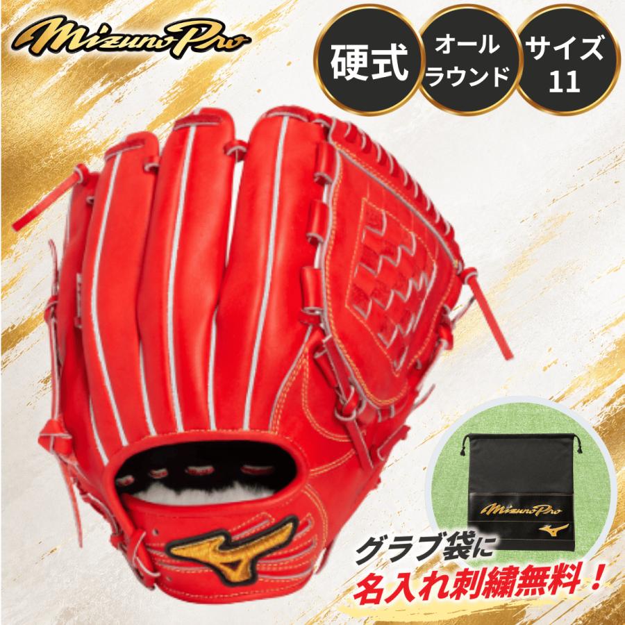 Mizuno Pro ミズノプロ プレミア Premiere 硬式 グローブ オール