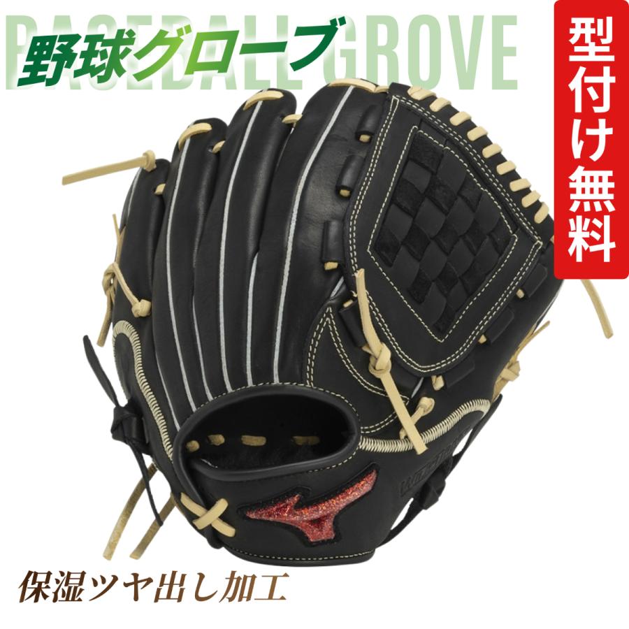 H selection ミズノ 少年軟式用グローブ ジュニア サイズM H selection ミズノ 少年軟式用グローブ ジュニア サイズM