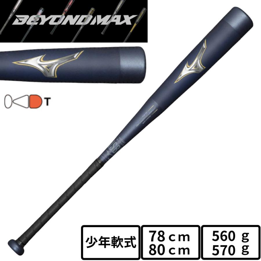 BEYONDMAX ミズノ レガシー バット トップバランス 少年 軟式バット