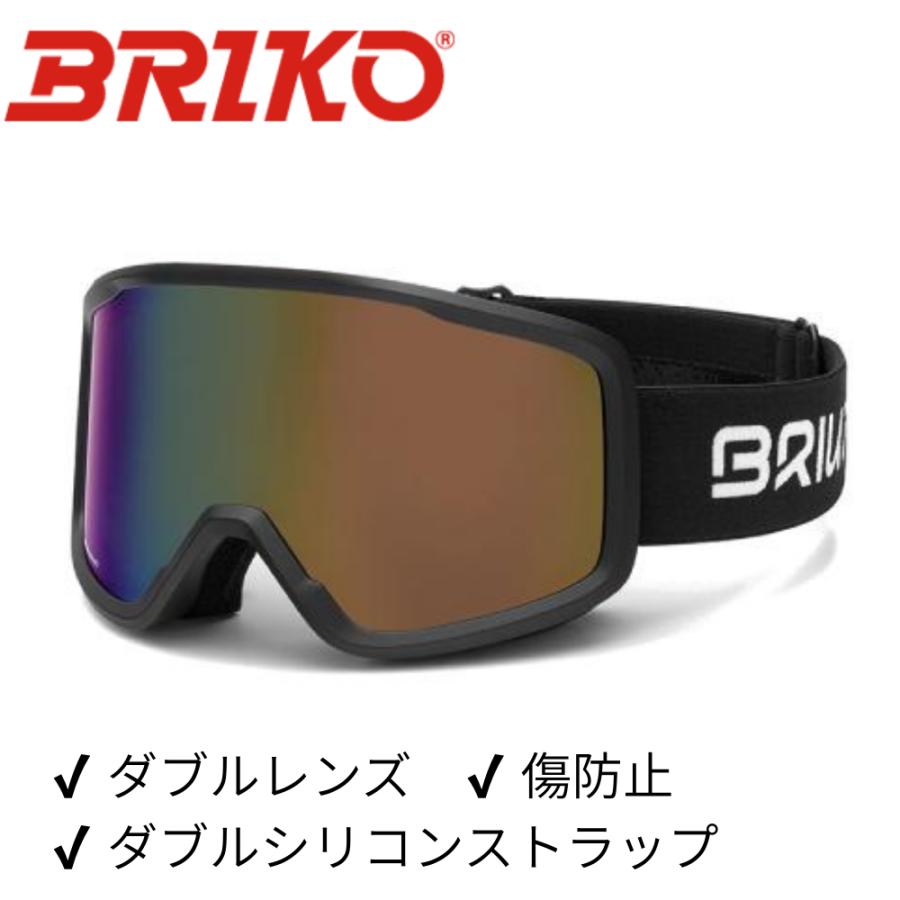 BRIKO（ブリコ） スキーゴーグル CHAMONIX シャモニー マットブラック