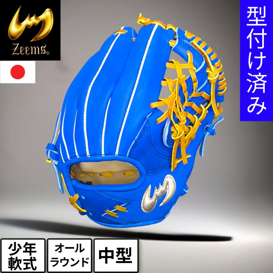 Zeems（ジームス） 型付け済み 少年軟式 グローブ 三方親 グラブ 湯