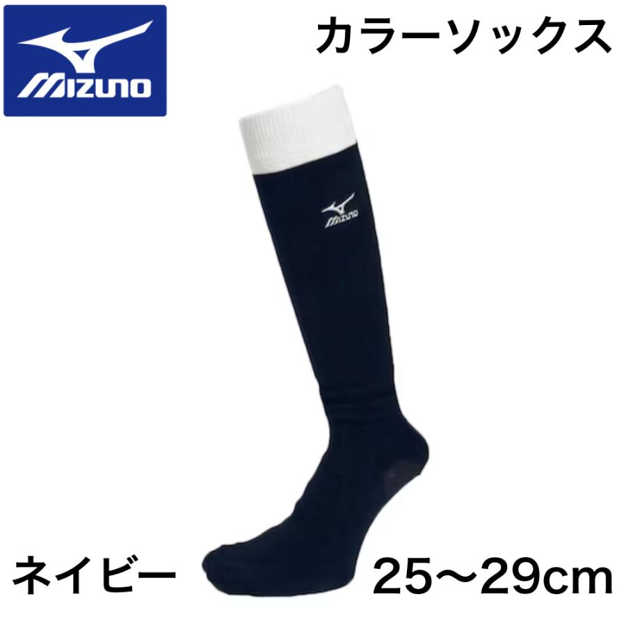 MIZUNO（ミズノ） 野球 カラーソックス ネイビー 25~29cm アンダー