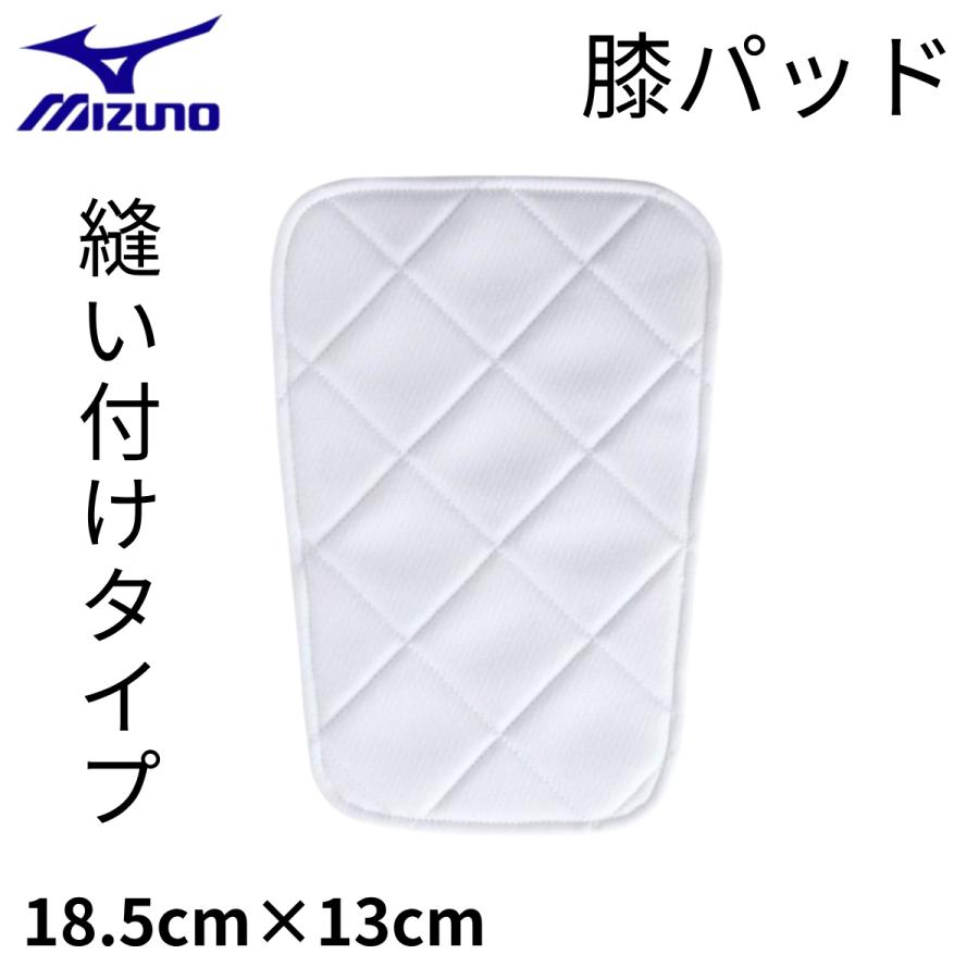 MIZUNO（ミズノ） 膝パッド ニーパッド 小 縫い付け 縫着ニーパッド 白