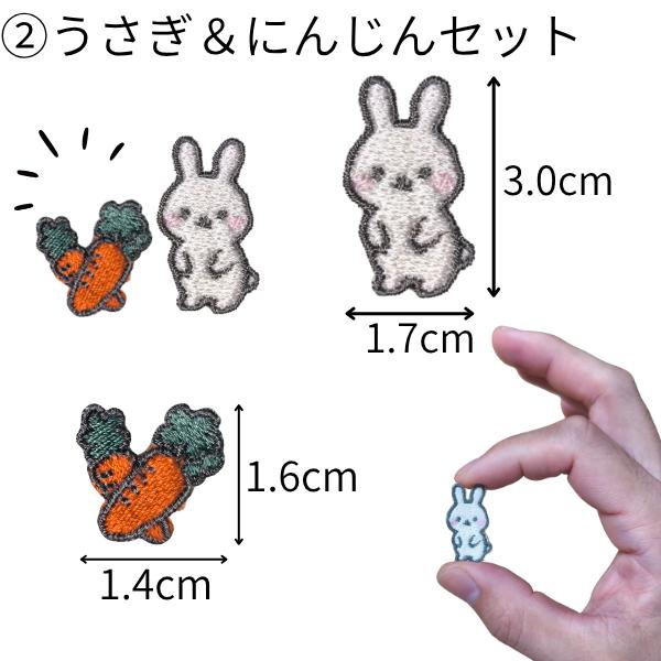 動物 刺繍ワッペン アニマル アイロン接着 刺繍 簡単 かわいい