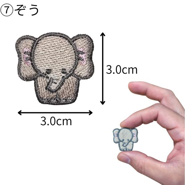動物 刺繍ワッペン アニマル アイロン接着 刺繍 簡単 かわいい