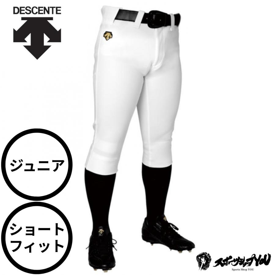 DESCENTE（デサント） ショートフィット ユニホームパンツ ジュニア jr