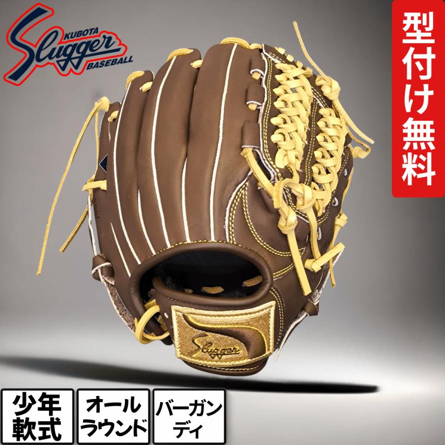 久保田スラッガー軟式限定グラブ 久保田スラッガー（KUBOTA SLUGGER） 少年軟式 グローブ J6 少年用