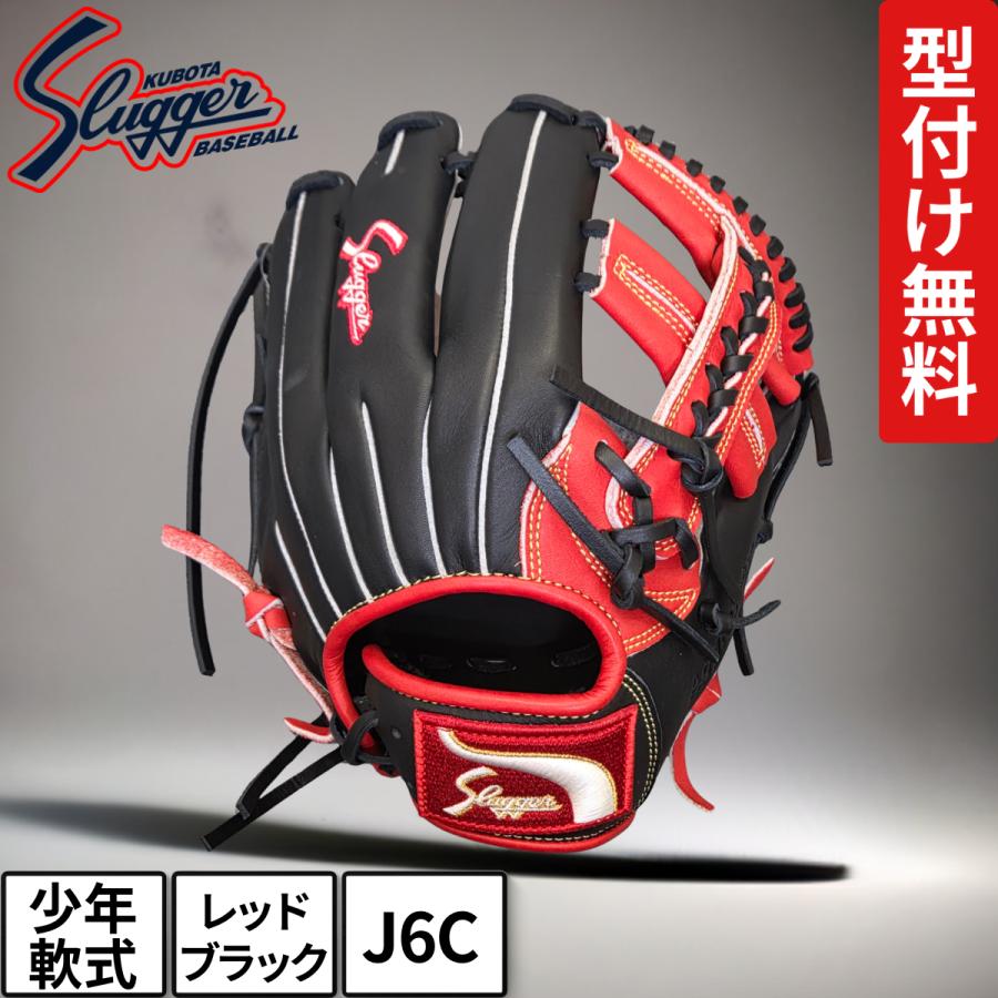 Nike READY BLASTER 軟式グローブ レッド/ブラック 久保田スラッガー（KUBOTA SLUGGER） 少年軟式 グローブ J6C レッド