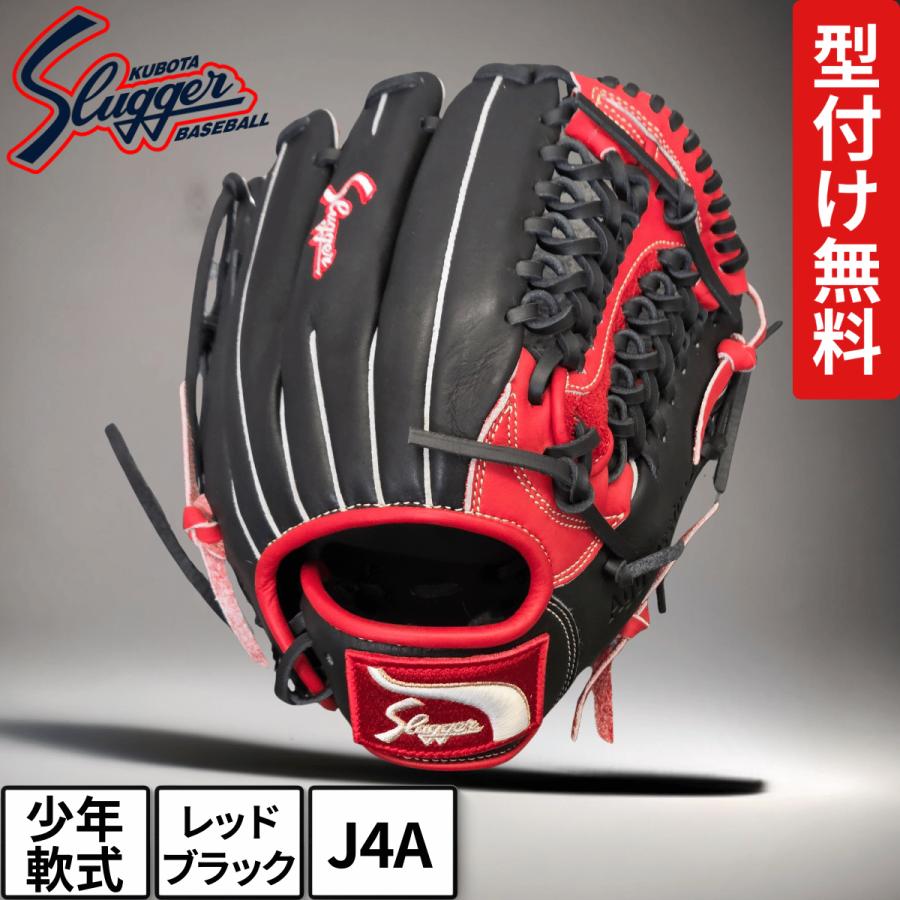 久保田スラッガー（KUBOTA SLUGGER） 少年軟式 グローブ J4A レッド