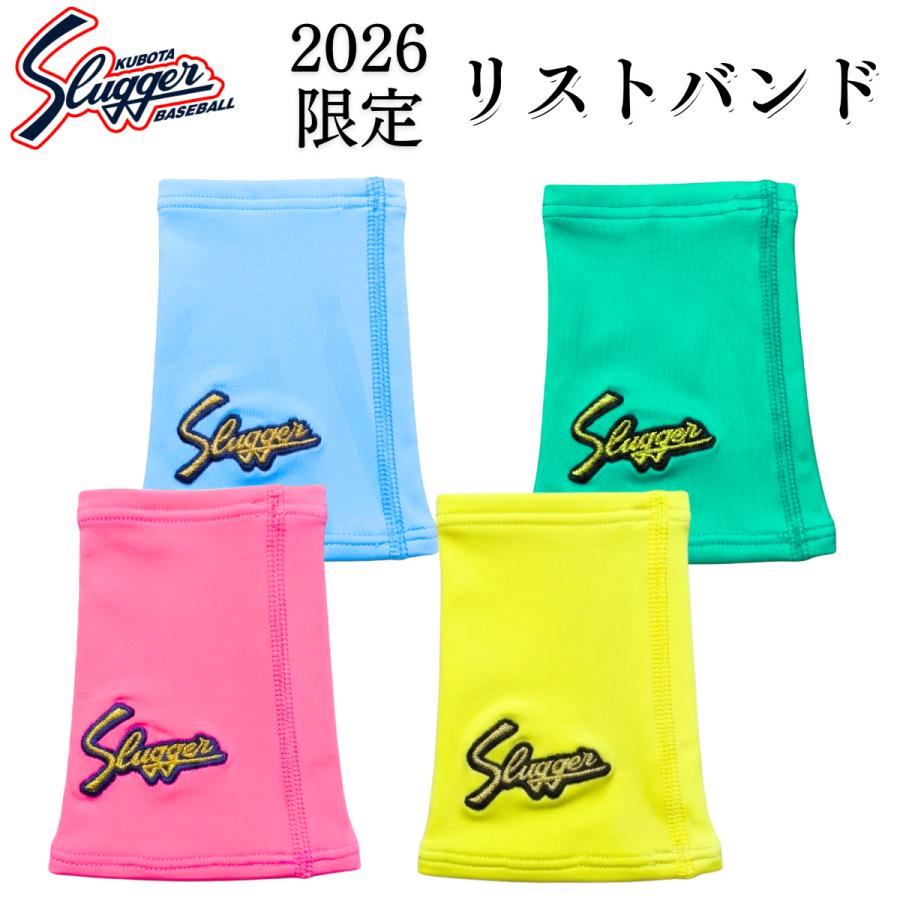 久保田スラッガー（KUBOTA SLUGGER） 2026 限定 リストバンド LT25-W2