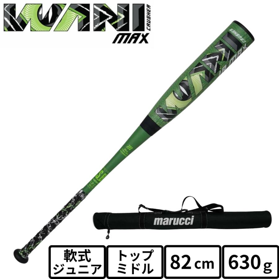 marucci（マルーチ） 緑ワニ ワニクラッシャー マックス 少年軟式