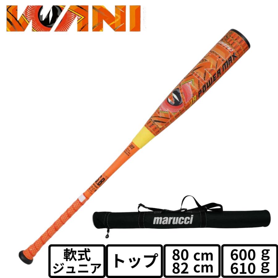 marucci（マルーチ） オレンジワニ ワニクラッシャー パワーマックス